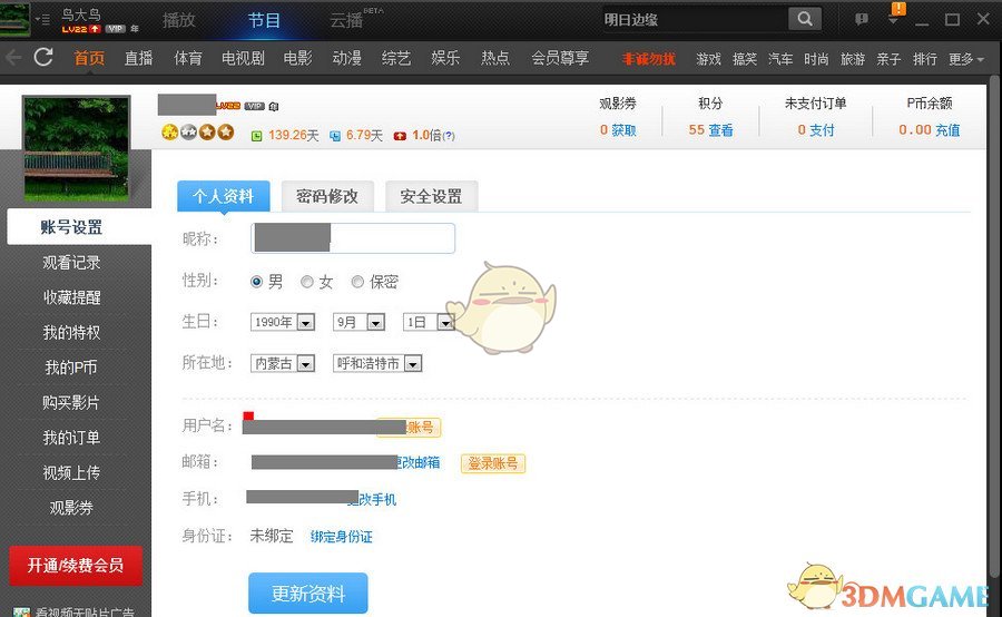100秒回顾神二十发射全程