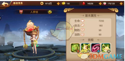 文俊辉大屏