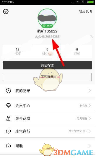 独家！中国人寿原总裁杨超疑似失联，已于2011年退休