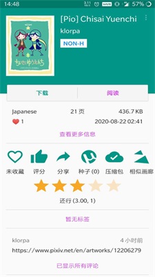 吉林大学新闻与传播学院与意大利圣心大学文学与哲学学院“3+2”本硕连读项目说明